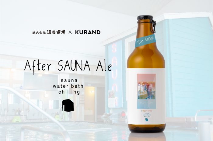 after_sauna_ale_アイキャッチ